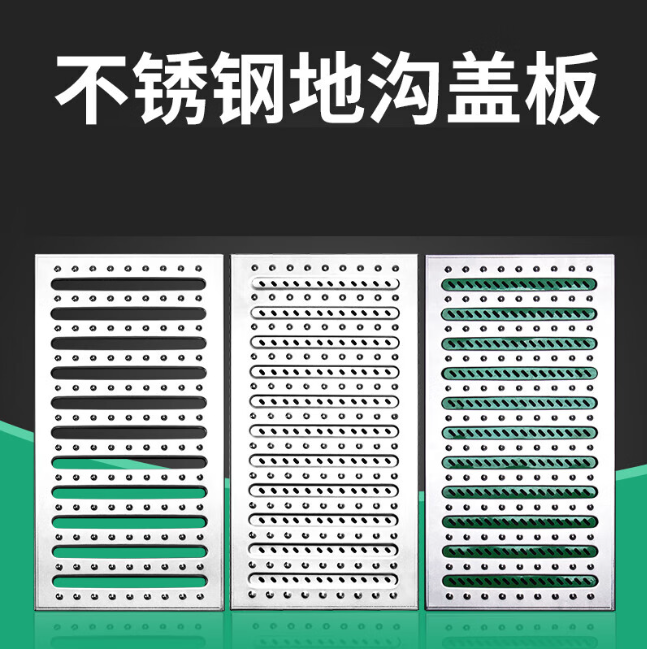 怀安不锈钢沟盖板展示