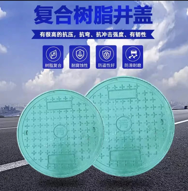 怀安树脂复合圆井展示